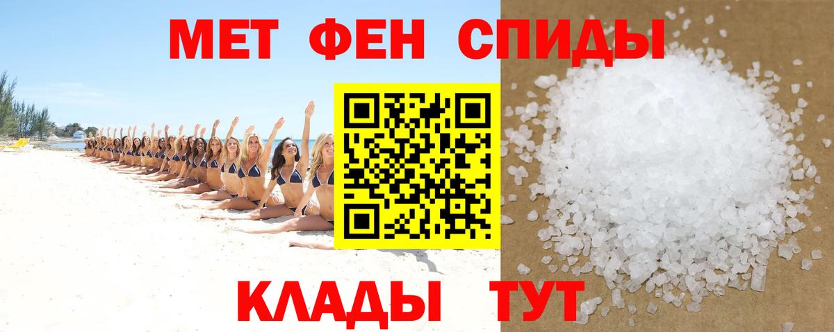АМФ VHQ  Вход с VPN  Amphetamine  Воронеж 