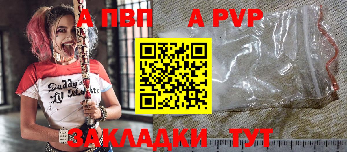 A PVP  Alpha PVP кристаллы  Воронеж  Вход с VPN  A-PVP Crystall  A-PVP СК 