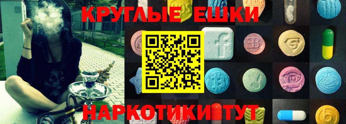 ЭКСТАЗИ 99%  Ecstasy 300 mg  Воронеж  Вход с VPN 