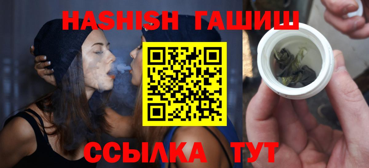 ГАШИШ убойный Воронеж