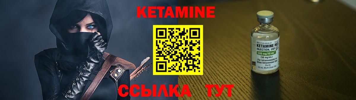 Кетамин ketamine  КЕТАМИН VHQ  Воронеж  Вход с VPN 