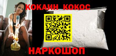 кокаин Комсомольск-на-Амуре