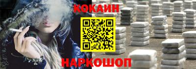 кокаин Комсомольск-на-Амуре