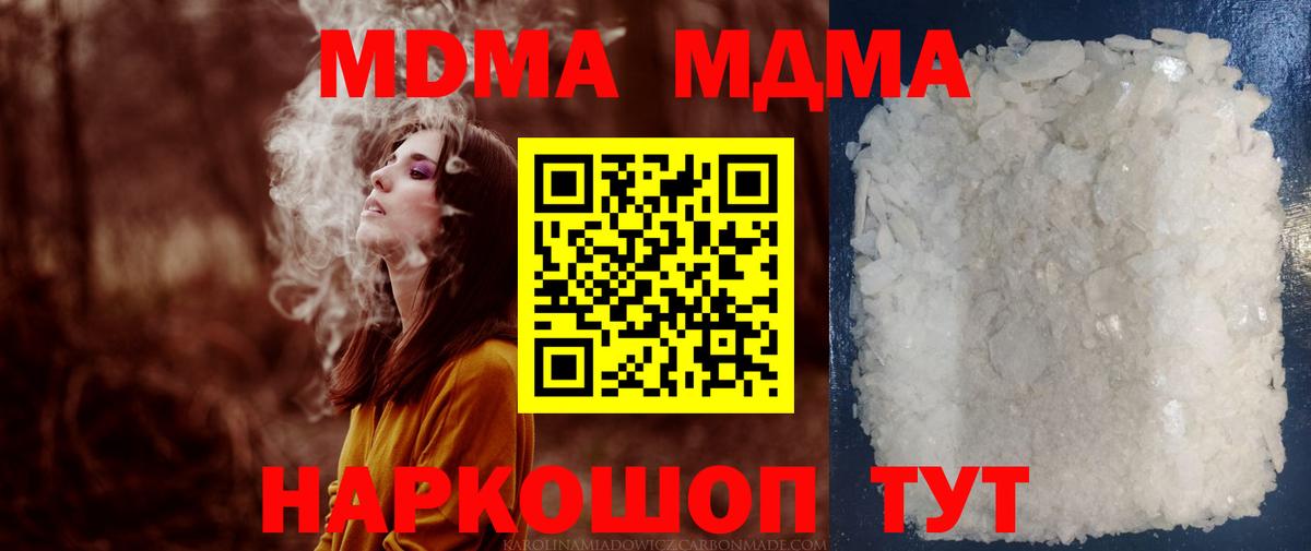 MDMA Molly Воронеж