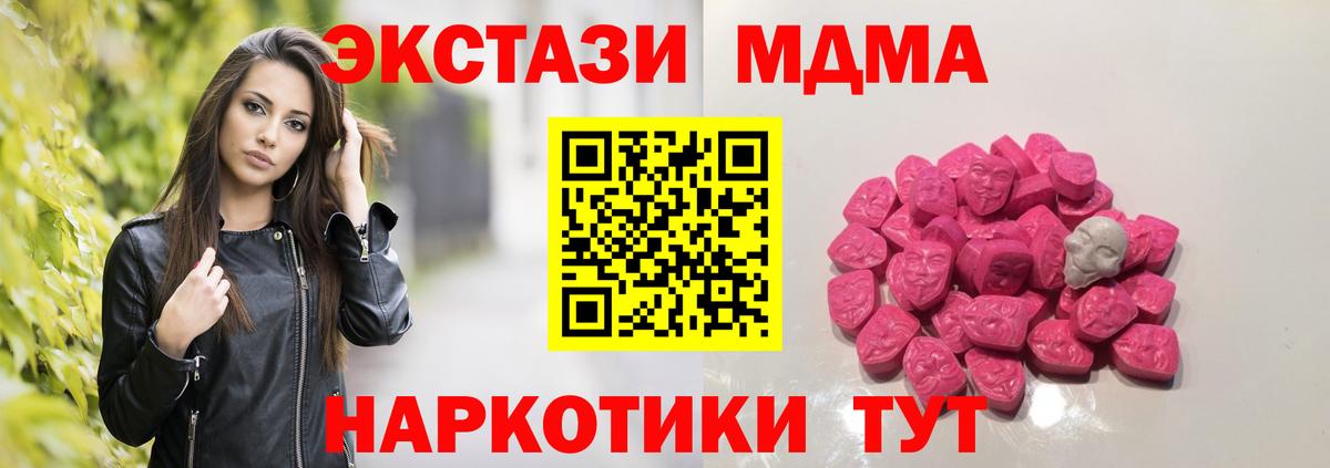 MDMA кристаллы  MDMA  Воронеж  Вход с VPN  MDMA crystal 