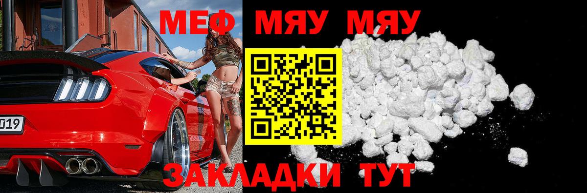 Мефедрон 4 MMC  Меф  Вход с VPN  Воронеж  Мефедрон кристаллы 