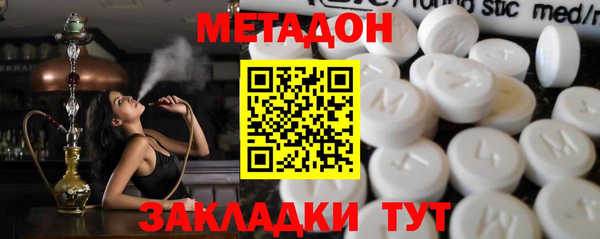 мега онион  Вход с VPN  Метадон methadone  Воронеж  Метадон белоснежный 
