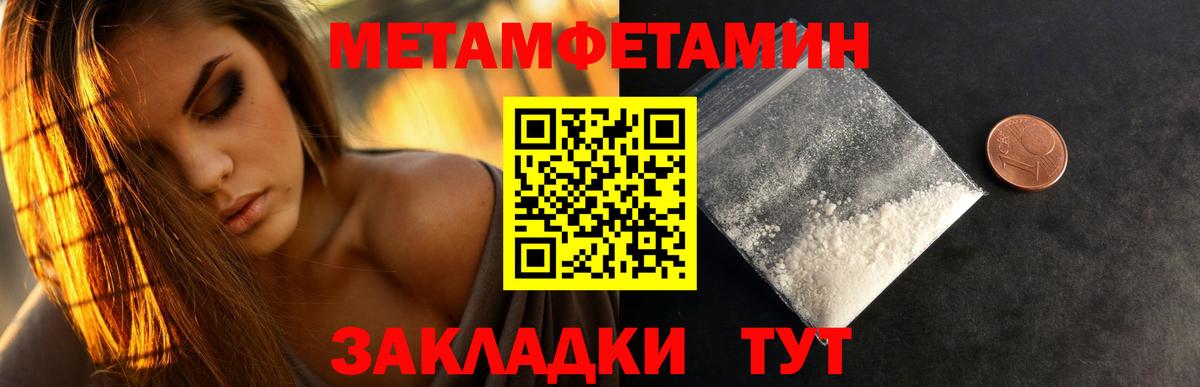 МЕТАМФЕТАМИН мет  Первитин  Воронеж  Вход с VPN 