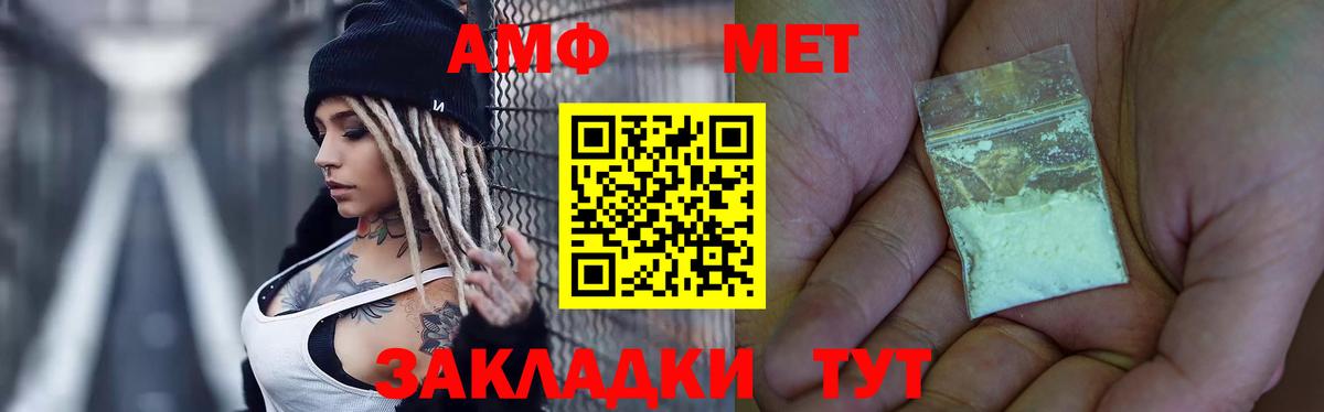 Первитин мет Воронеж